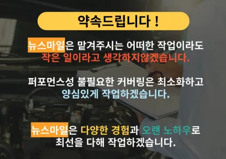 경기광주썬팅 기아 타스만 레이노F95 / 광주 송정동