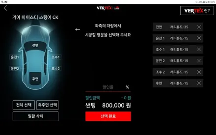 경기광주신차패키지전문점 기아자동차 2021 스팅어 마이스터 프리미엄 루마썬팅 슈퍼  아이나비QXD5000 초격차 블랙박스 시공기 / 광주 송정동