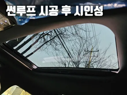 경기광주루마버텍스 900 700 싼타페 윈도우틴팅 / 광주 송정동