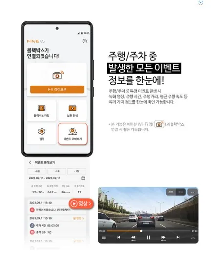 경기광주블랙박스 파인뷰 SF3000 캐스퍼썬팅 레이노 R1 / 광주 송정동