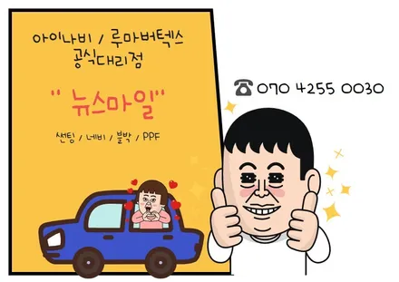 경기 광주 썬팅 전문점 현대자동차 펠리세이드 루마 버텍스 썬팅 재시공기 / 광주 송정동