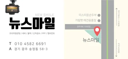 경기광주썬팅 K5 어보브 레트로R 썬팅시공 / 광주 송정동