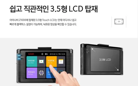 경기광주루마썬팅 트랙스 크로스오버 루마피너쿨90 아이나비Z1000 / 광주 송정동