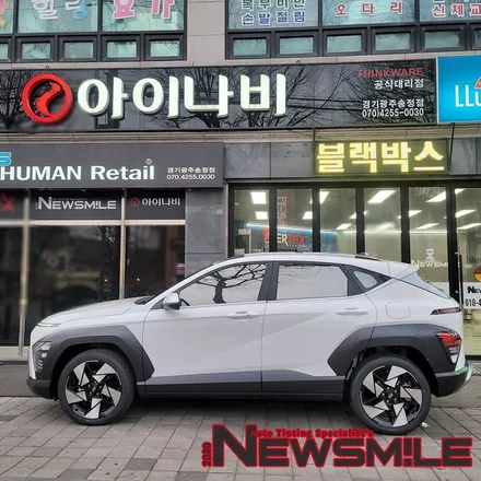 경기광주신차패키지, 코나 차량 어보브 레트로R / 광주 송정동