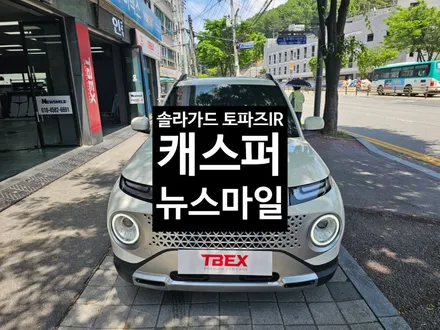 경기광주캐스퍼썬팅 쏠라가드 토파즈IR 시공 / 광주 송정동