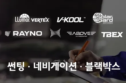 벤츠 E 클래스 Vkool Vr 필름 경기광주썬팅 작업 / 광주 송정동