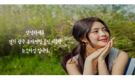 (경기광주 루마썬팅 공식 시공점) 기아자동차 레이 루마 래티튜드 시공기 / 광주 송정동