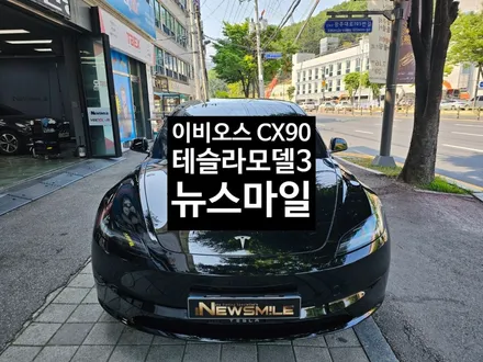 경기광주썬팅 테슬라모델3 이비오스CX90 시공 / 광주 송정동