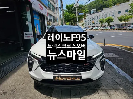 경기광주썬팅 트랙스크로스오버 레이노F95 / 블박 파인뷰Gx5new / 광주 송정동