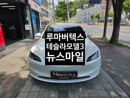 경기광주썬팅 테슬라모델3 루마버텍스1100+900 / 광주 송정동