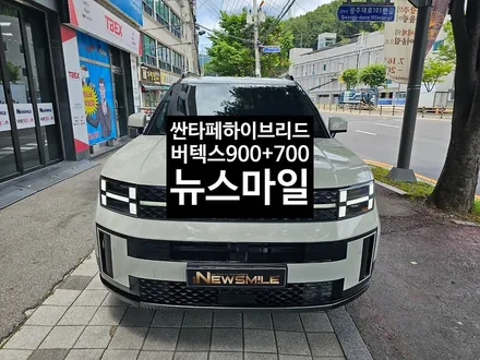 경기광주송정동썬팅 싼타페하이브리드 루마버텍스900+700 / 광주 송정동