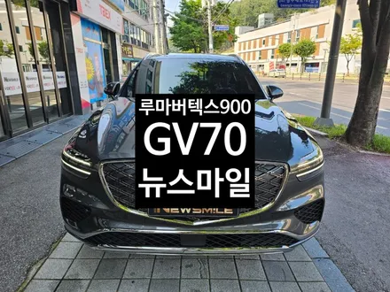경기광주썬팅 제네시스GV70 루마버텍스900 윈도우틴팅시공 / 광주 송정동