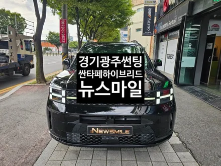 경기광주썬팅 싼타페 하이브리드 쏠라가드 베럴X / 광주 송정동