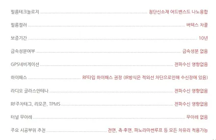 경기광주썬팅 그랜져  루마버텍스900 시공 / 광주 송정동