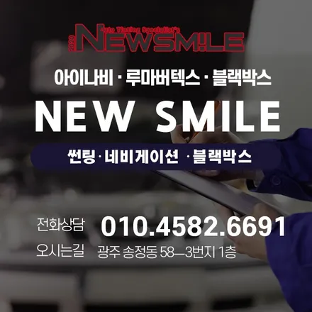 경기광주레이노썬팅, 렉스턴 스포츠칸 차량 레이노 팬텀F95 / 블랙박스 설치 / PPF 시공 / 광주 송정동