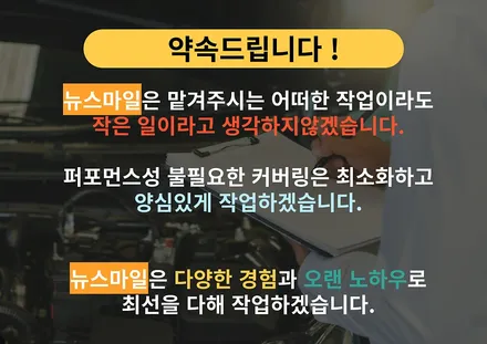 경기광주뉴스마일 카니발 하이브리드 어보브 레트로R 썬팅 / 광주 송정동