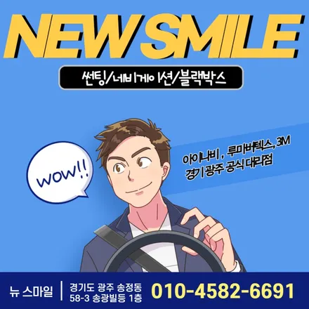 [경기광주썬팅] 현대 그랜저 IG 하이브리드 루마 버텍스 500 썬팅 시공 & 아이나비 Z5000 플러스 블랙박스 장착까지! / 광주 송정동