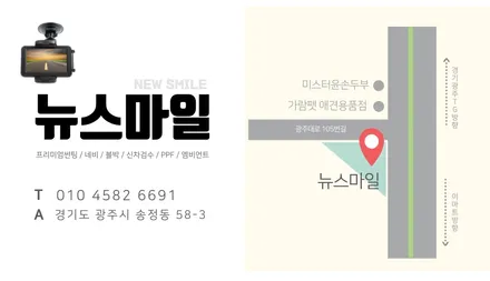 경기광주썬팅 V-KOOL VN 카니발 윈도우틴팅 / 광주 송정동