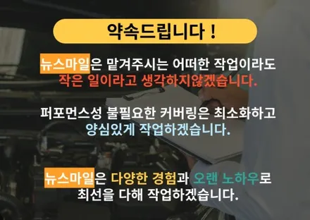 경기광주썬팅 테슬라모델3 이비오스CX90 시공 / 광주 송정동