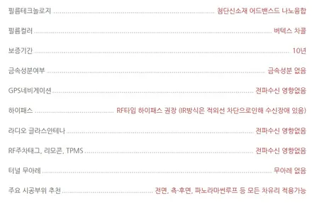 경기광주뉴스마일 르노 아르카나썬팅 루마버텍스900+700/ 파인뷰LX7 블랙박스 / 광주 송정동