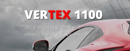 경기광주썬팅 제네시스G90 루마버텍스1100 / 광주 송정동