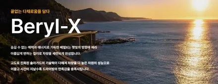 경기광주썬팅 기아 EV3 쏠라가드 베럴X / 광주 송정동
