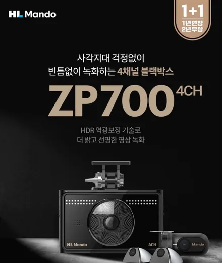 경기도광주블랙박스 포드 익스플로러 만도ZP700 4채널블박시공 / 광주 송정동