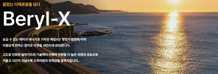 경기도광주티벡스 캐스퍼썬팅추천 솔라가드 베럴X 블박+보조배터리 시공 / 광주 송정동