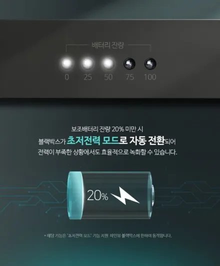 경기광주캐스퍼썬팅 레이노R2 / 블랙박스 파인뷰LXQ3000파워+q보조배터리 파인파워1000 / 광주 송정동