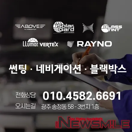 경기광주신차패키지, 캐스퍼 차량 쏠라가드 배럴X / 블랙박스 설치 / 광주 송정동