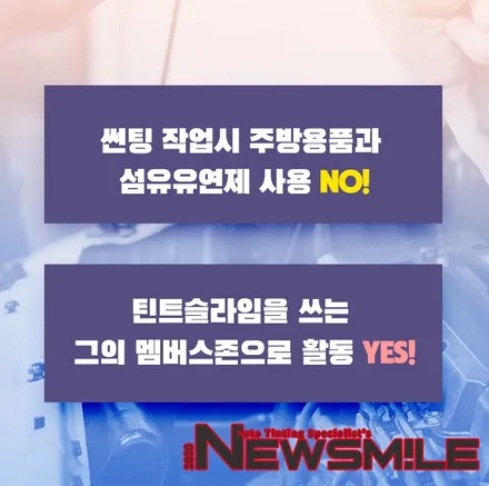 경기광주신차패키지, 쏘렌토 쏠라가드 새턴 시공 / 광주 송정동