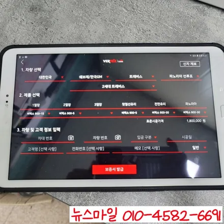 경기 광주 썬팅 전문점 뉴스마일 루마버텍스 900 쉐보레 트래버스 시공기 / 광주 송정동