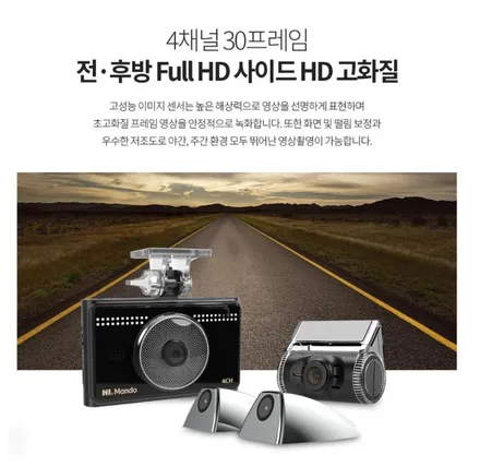 경기도광주블랙박스 포드 익스플로러 만도ZP700 4채널블박시공 / 광주 송정동