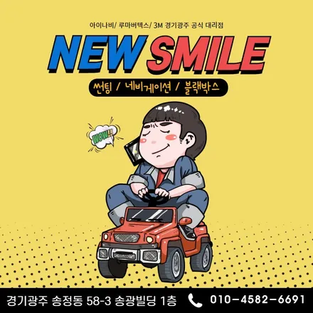 경기 광주 신차썬팅 전문점 기아자동차 K5 루마썬팅TNT 시공기 / 광주 송정동