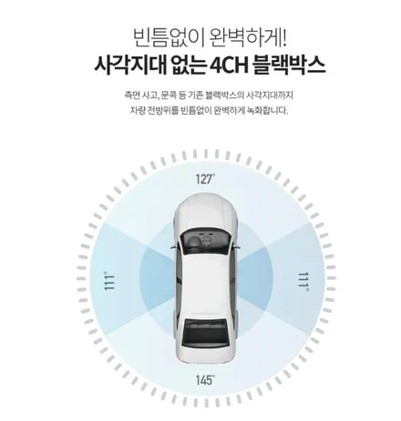경기도광주블랙박스 포드 익스플로러 만도ZP700 4채널블박시공 / 광주 송정동