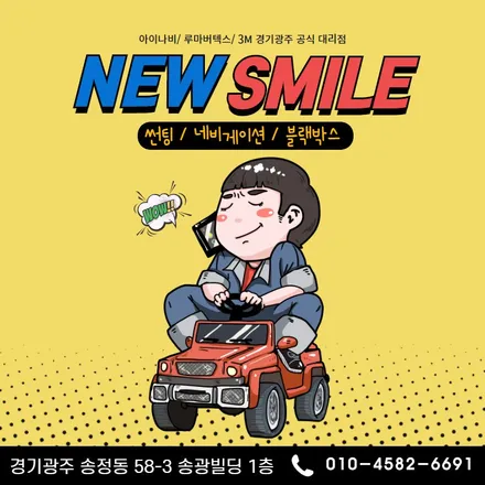 경기광주수입차썬팅전문점 벤츠 GLC 300e 신차    유리막 코팅 루마 버텍스 900 시공기 / 광주 송정동