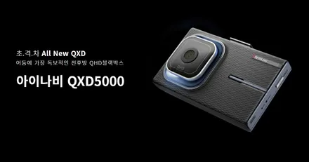 [경기광주썬팅] 제네시스 G80 루마 버텍스 900 시공 / 블랙박스 아이나비 QXD5000 / 광주 송정동