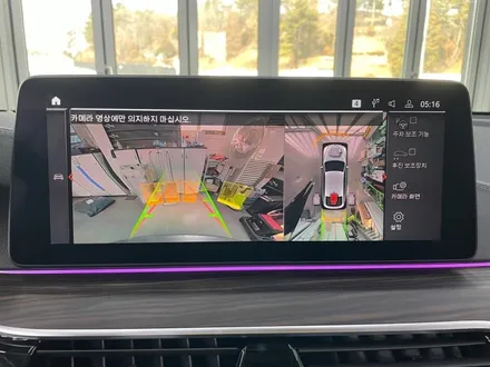 BMW 6GT 620d(G32) LCI 360도 서라운드뷰(3D 파노라마뷰) 순정부품으로 레트로핏 장착!![진주BMW서라운드뷰, 진주오토팩토리]
