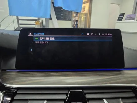 BMW 530e(G30) LCI 이전 버전 차량에 순정 서라운드뷰 레트로핏 장착!![BMW레트로핏,BMW코딩]
