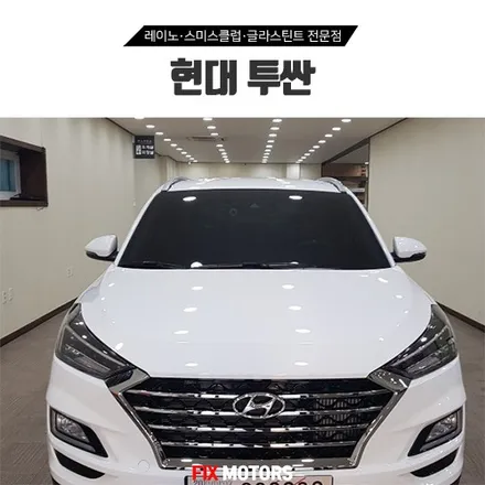 원주 아이나비 Z500 블랙박스 + 레이노썬팅 - 투싼시공