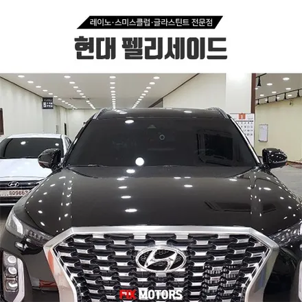 현대 펠리세이드 애니가드AP 50 신차썬팅 + 아이나비 Z500 블랙박스