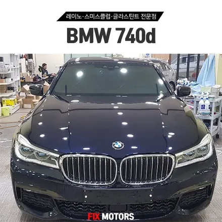 BMW 740d 스미스클럽 T3 썬팅 전면 30 측후면 10