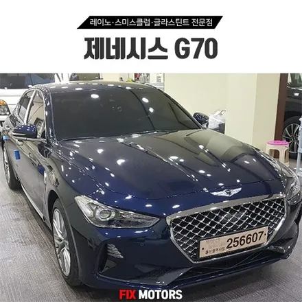 원주틴팅/블랙박스 시공 - 제네시스G70 레이노S5 + 아이나비Z500