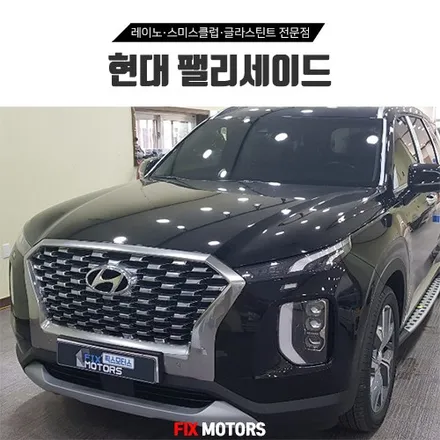 팰리세이드 썬팅 레이노S5 + 유니크300 2채널블랙박스