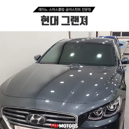 원주 그랜져 애니가드 썬팅 AP80R + 아이나비Z500 블랙박스