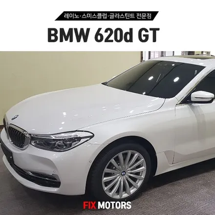 원주 픽스모터스 - BMW 620d GT 스미스썬팅 T1 시공