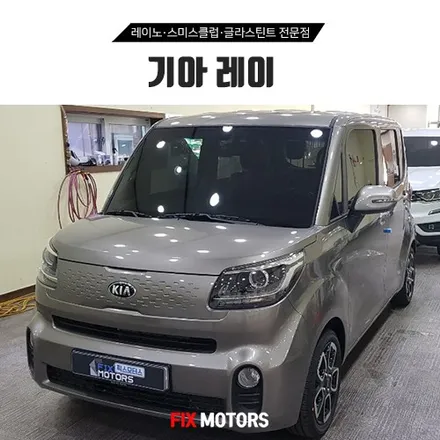 원주 신차썬팅 - 레이 레이노S5 + 유니크300 블랙박스 시공