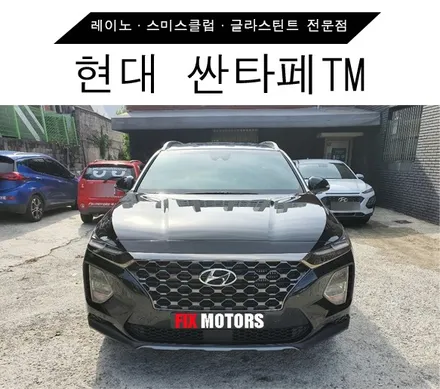 [원주 픽스모터스]현대 싼타페TM 애니가드AP80R/블박 파인드라이브lx2000 시공