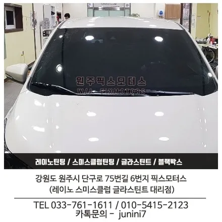원주 자동차썬팅 쉐보레스파크 썬팅 시공