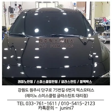 원주 썬팅잘하는 곳 올뉴카니발 글라스틴트 시공